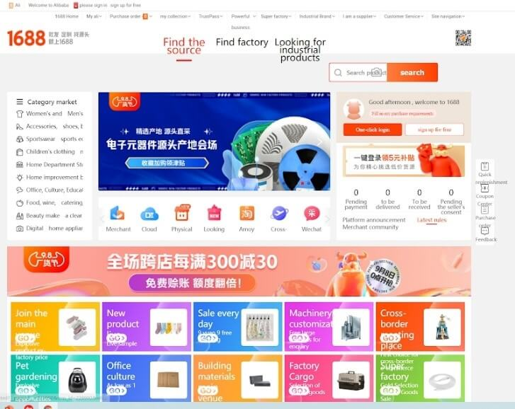 A Beginner's Guide to Sourcing from 1688.com in English