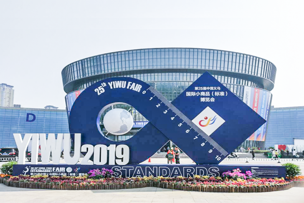 Two Treasures of Yiwu: Yiwu Market=Yiwu Fair Plus