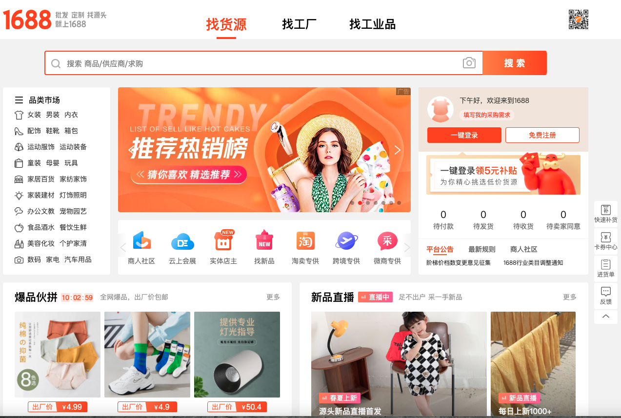 How to Do Dropshipping with 1688