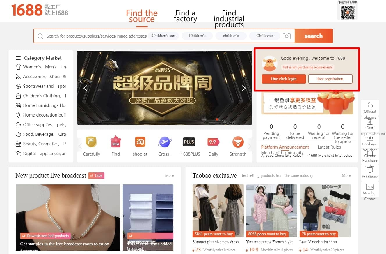 How to Do Dropshipping with 1688